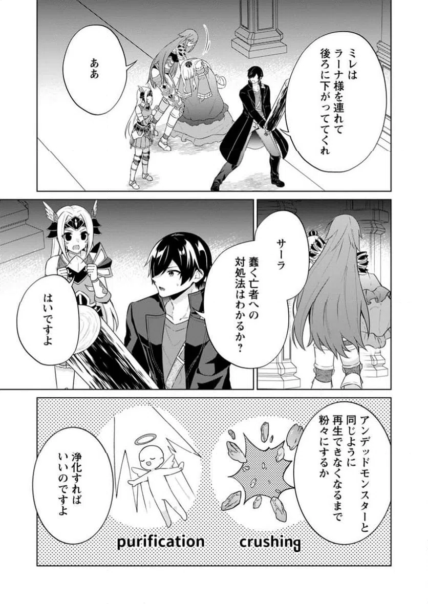 ページ 7 — 第66.1話