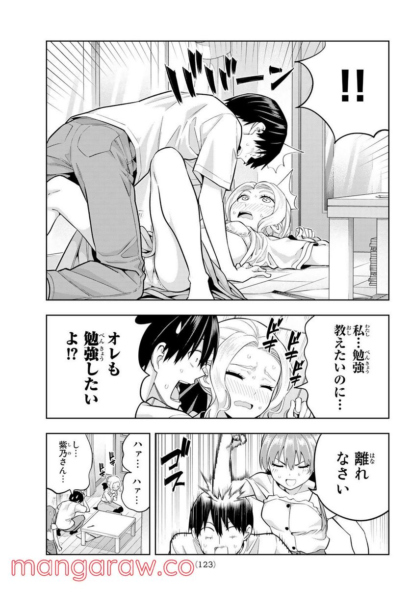 ページ 9 — 第96話