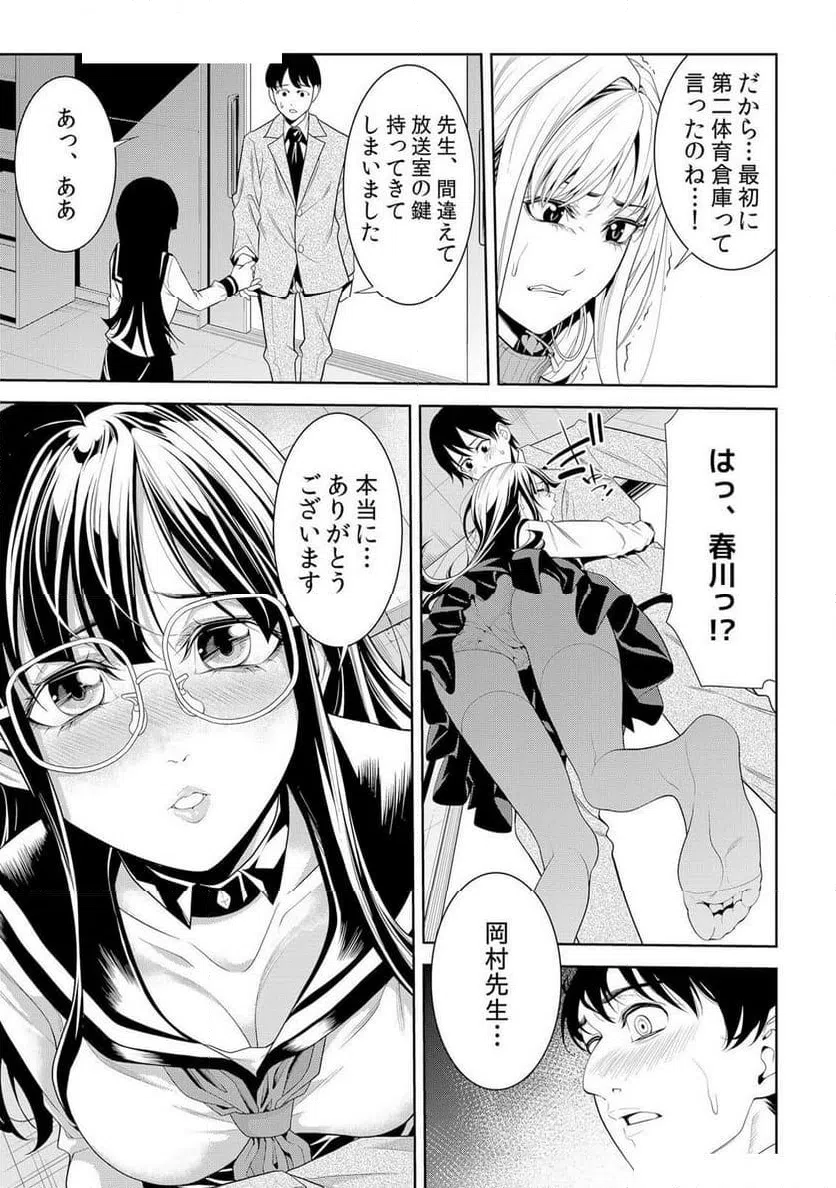 ページ 15 — 第2話