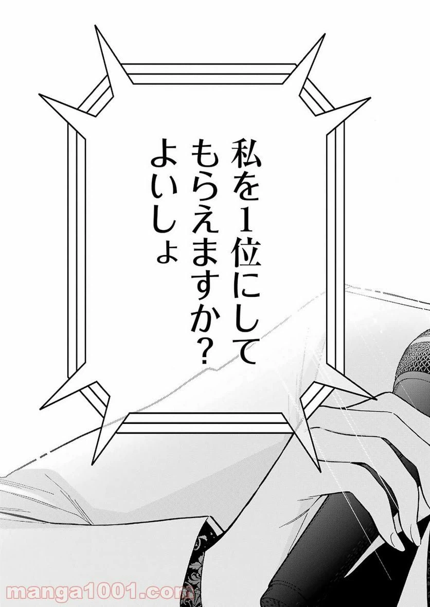 ページ 25 — 第62話