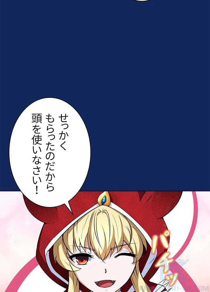 ページ 23 — 第85話