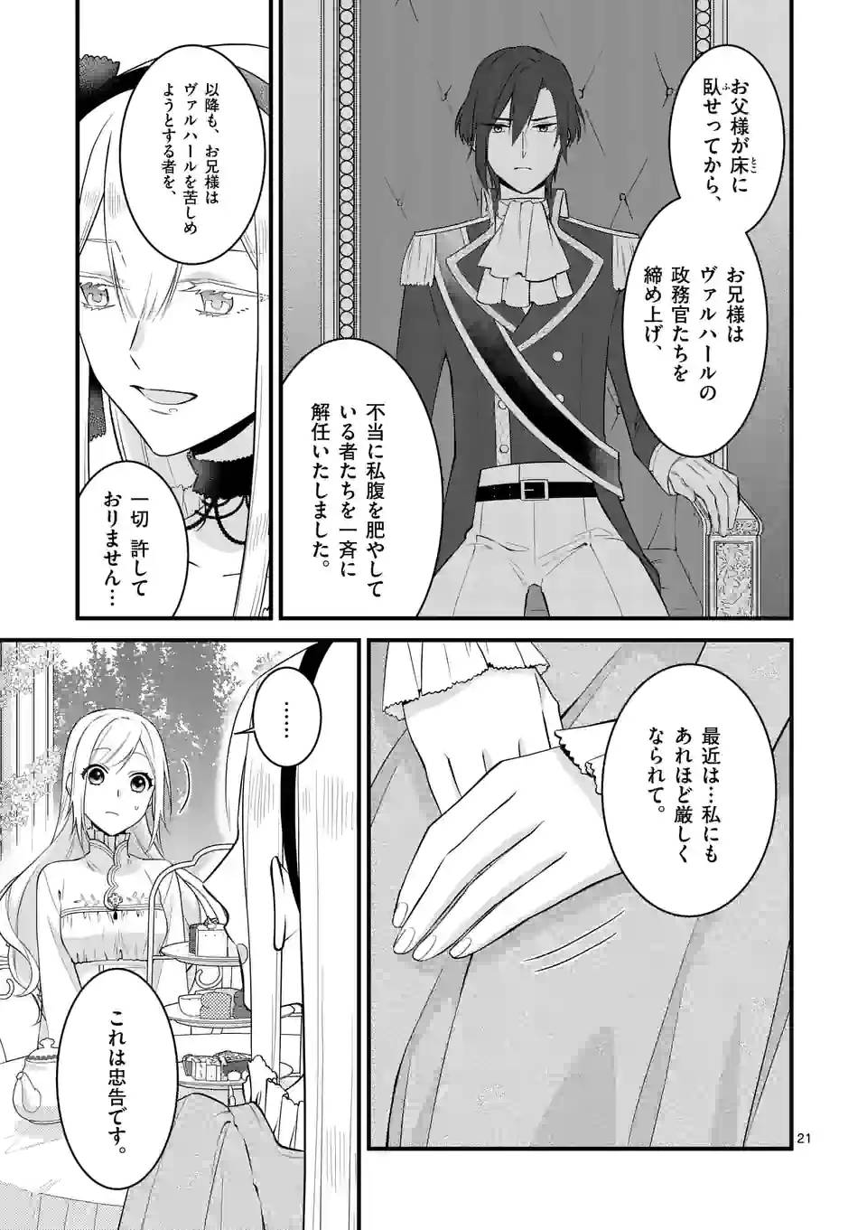 ページ 5 — 第17.2話