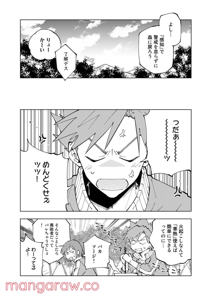 ページ 6 — 第56話