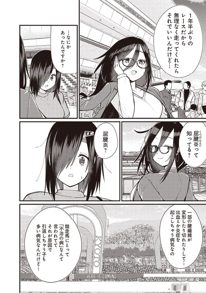 ページ 6 — 第19話