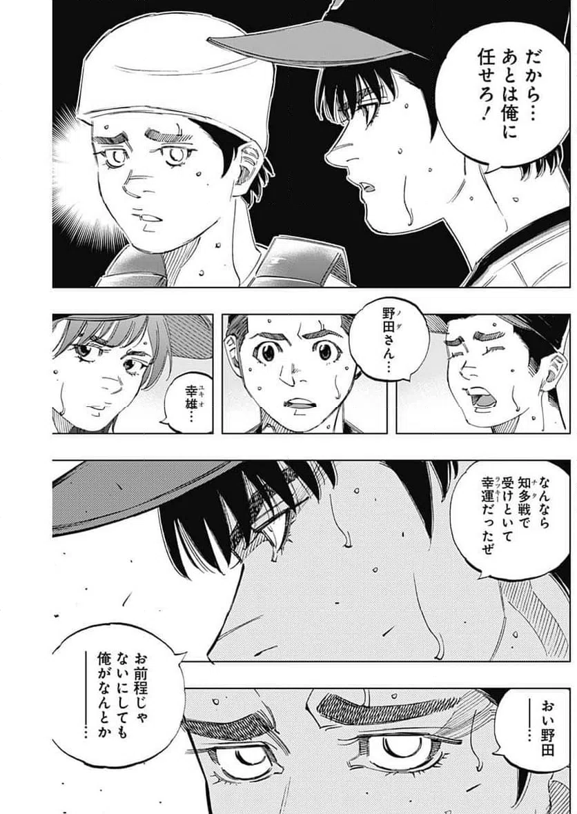 ページ 12 — 第389話