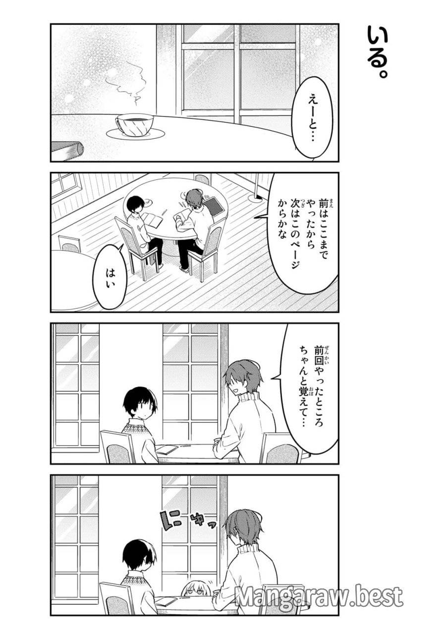 ページ 5 — 第52話