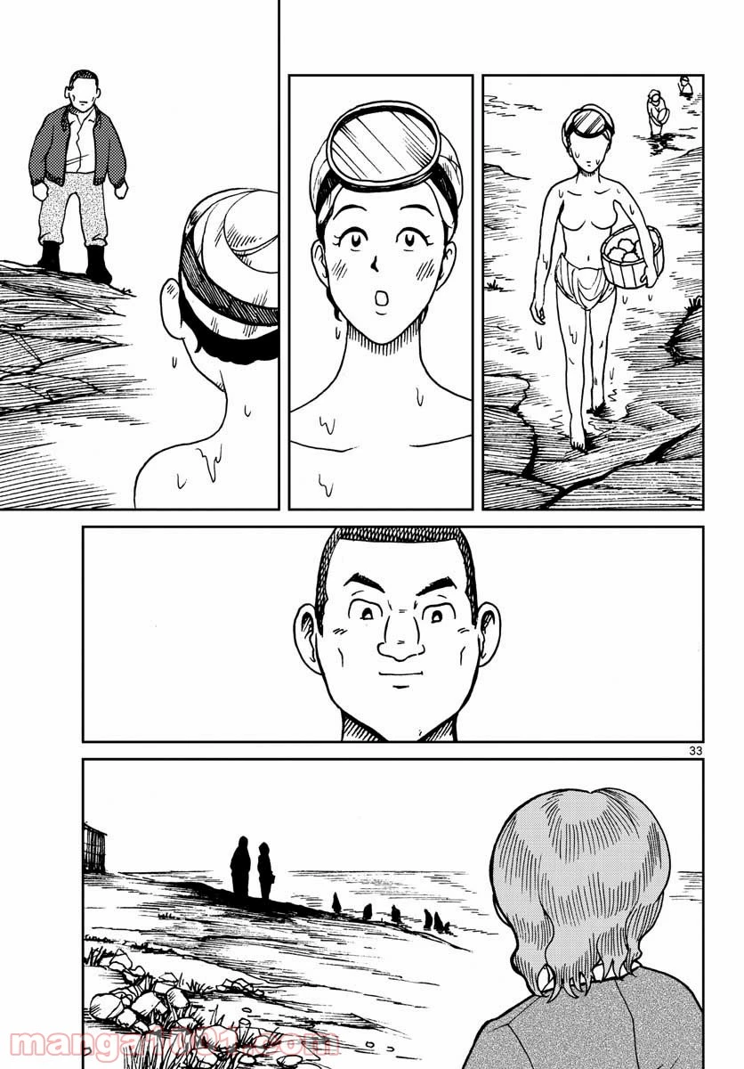 ページ 33 — 第22話