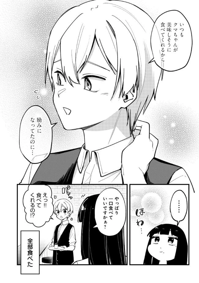 ページ 4 — 第26話