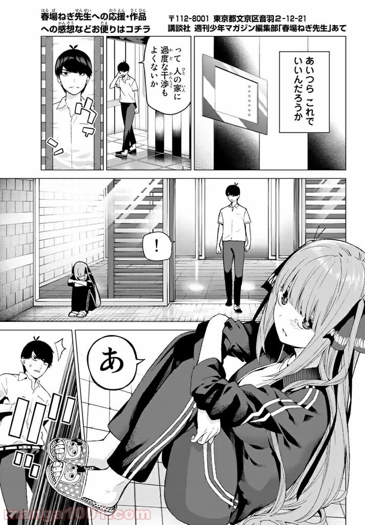 ページ 11 — 第6話