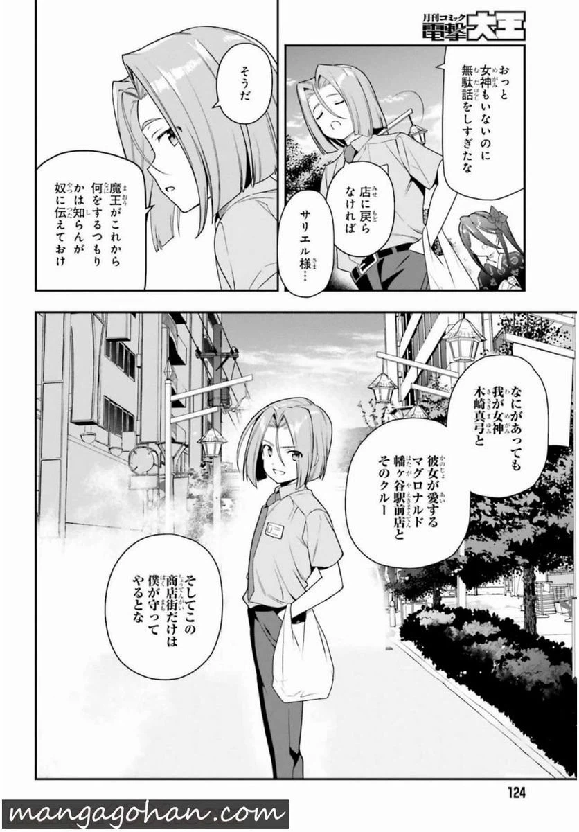 ページ 24 — 第82話