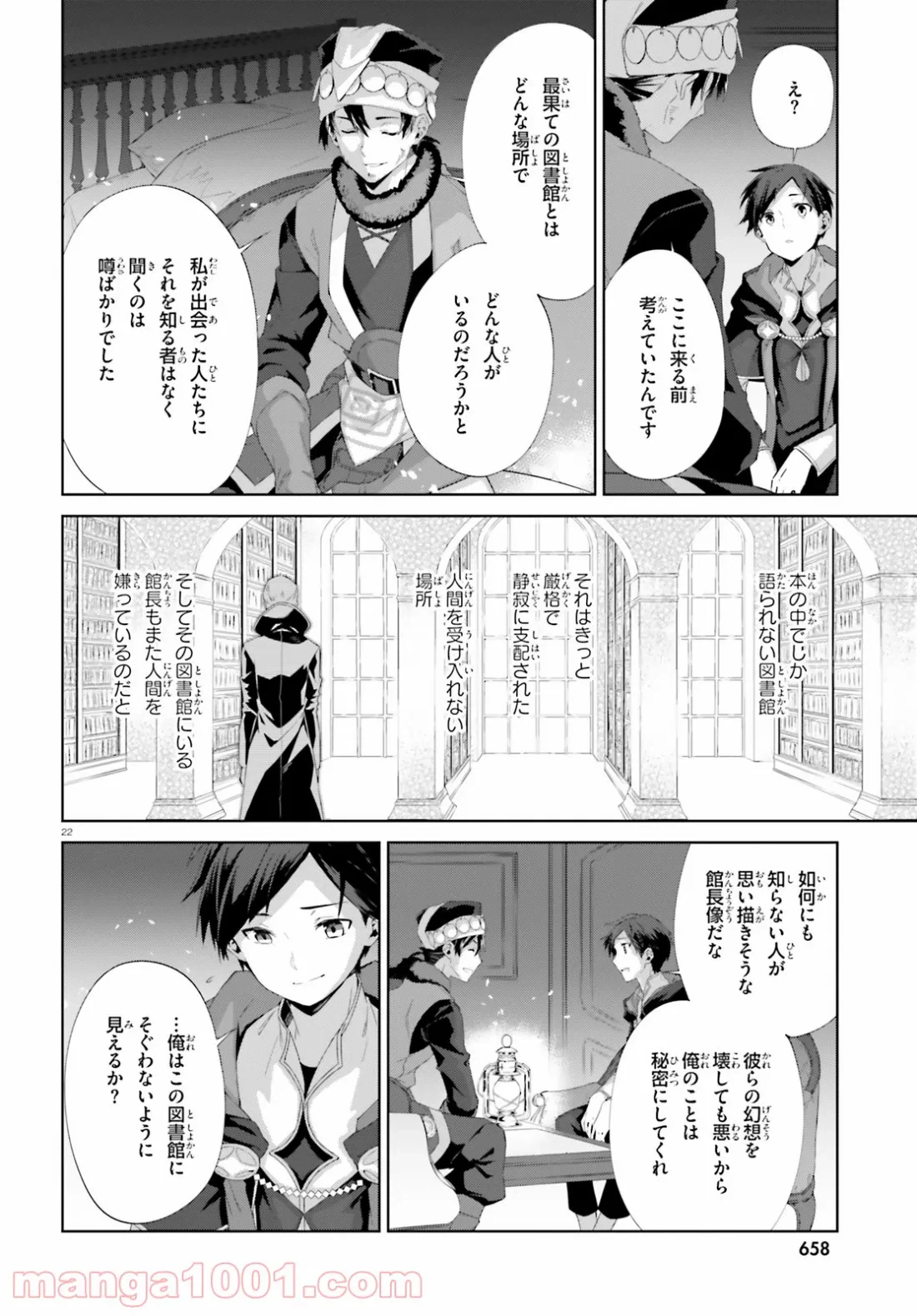 ページ 22 — 第5話