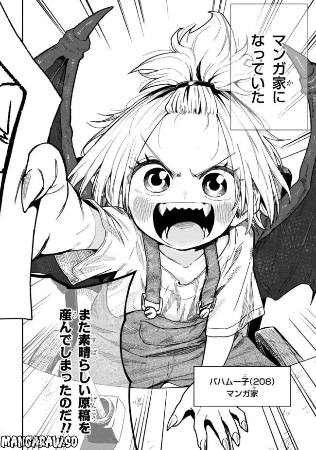 ページ 4 — 第1話