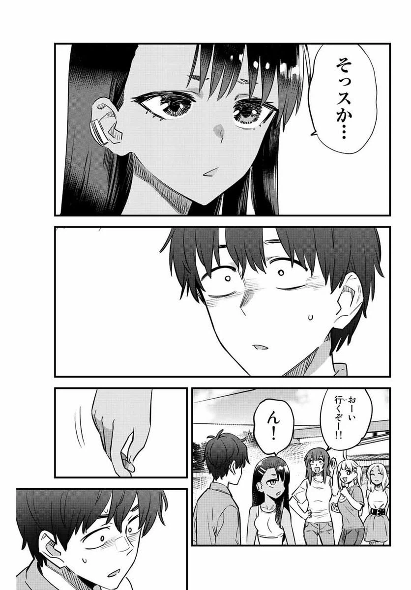 ページ 21 — 第126話