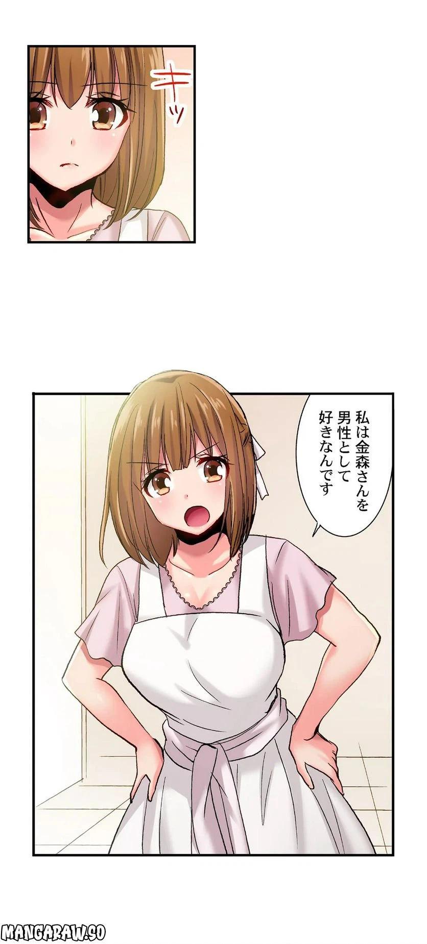 ページ 12 — 第52話