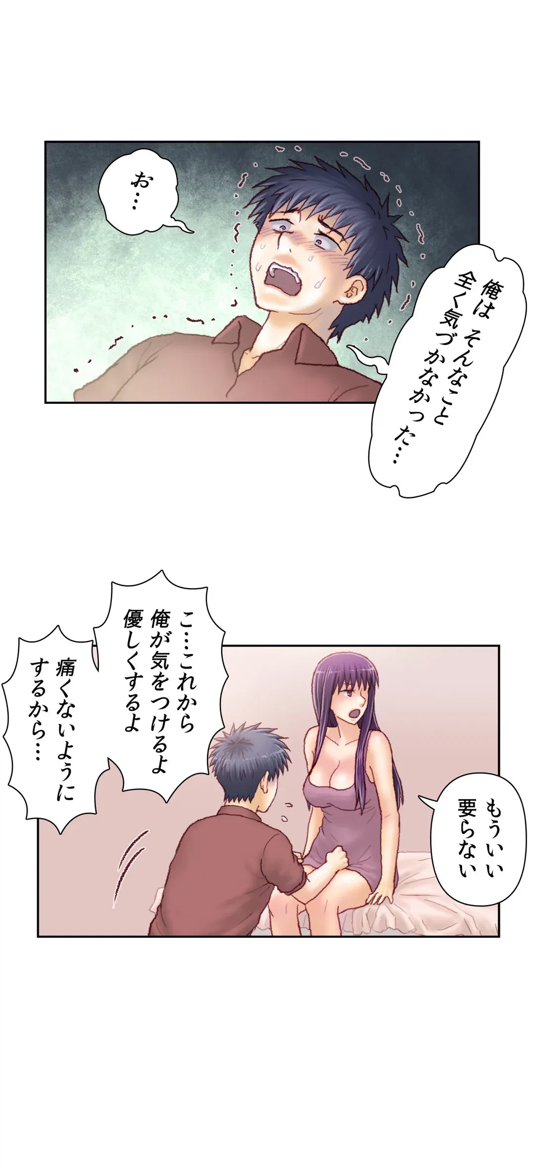 ページ 15 — 第56話
