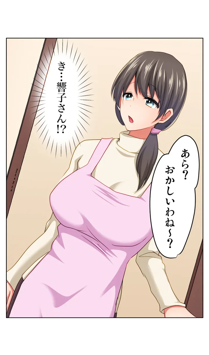 ページ 9 — 第5話