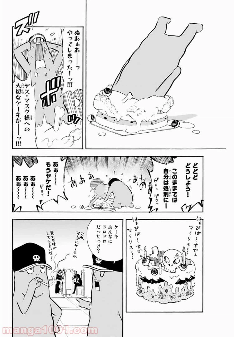 ページ 3 — 第36話