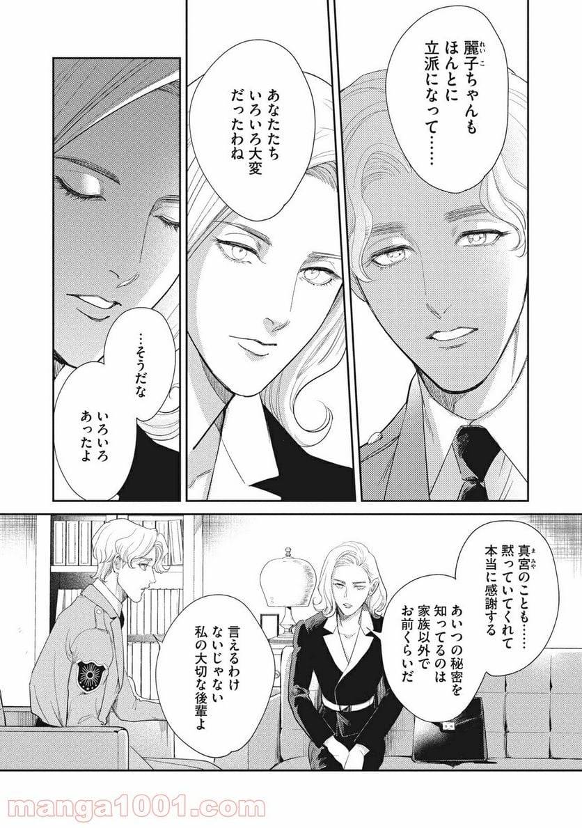ページ 9 — 第19.2話