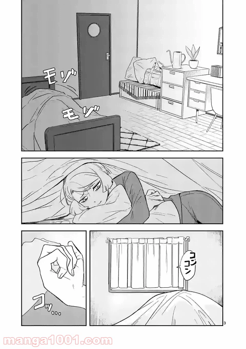 ページ 3 — 第27話