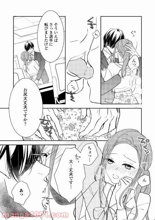 ページ 19 — 第3話