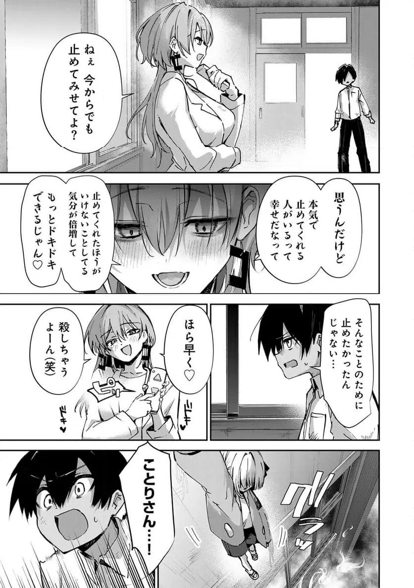 ページ 7 — 第27話