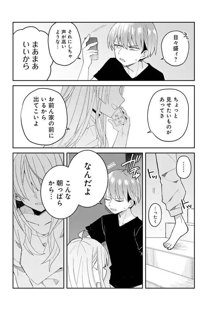ページ 11 — 第1話