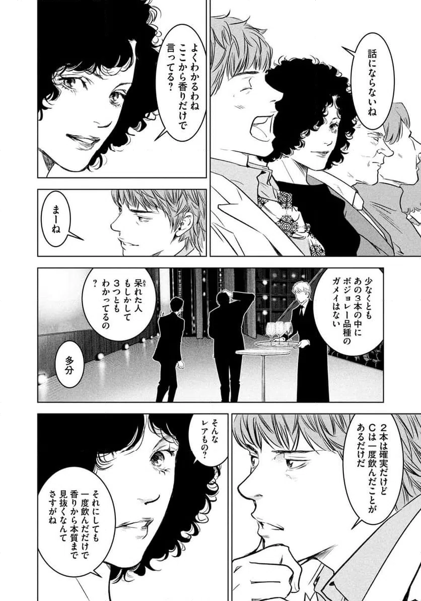 ページ 14 — 第13話