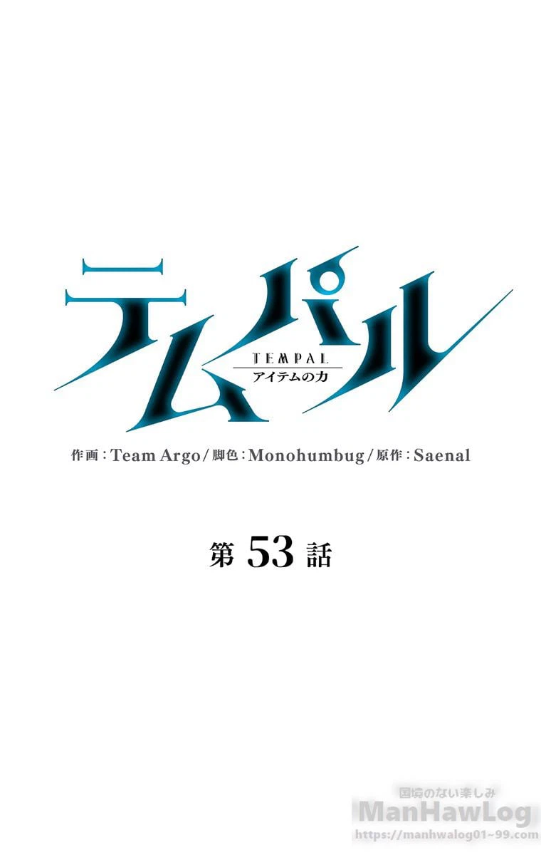 ページ 26 — 第48話
