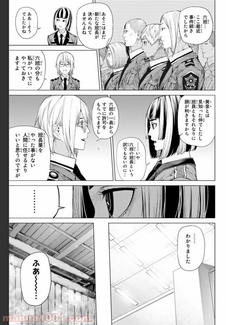 ページ 7 — 第22.3話