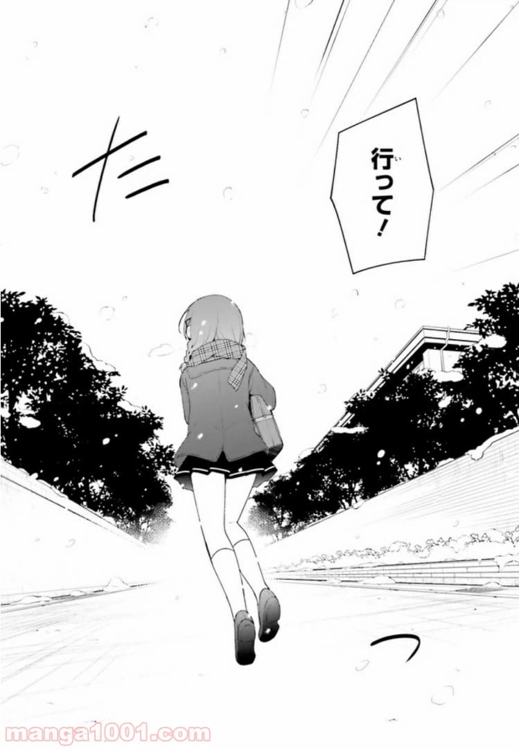 ページ 4 — 第6.2話