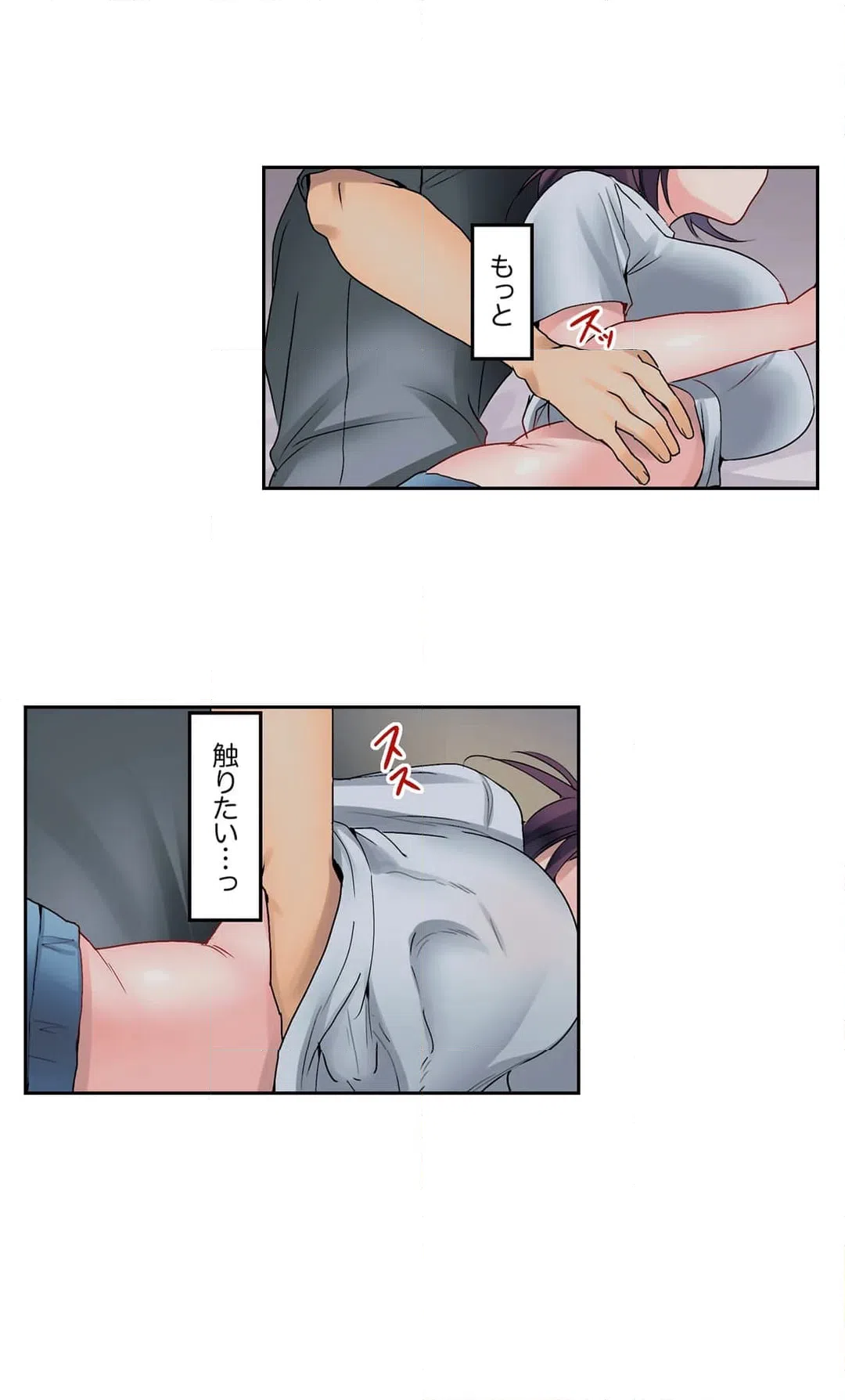 ページ 19 — 第34話