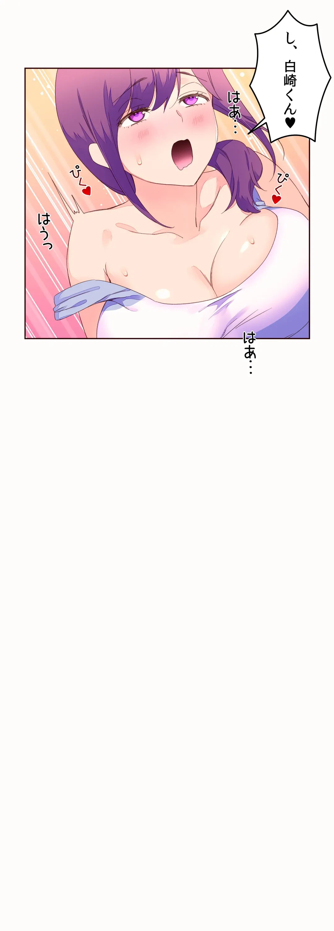 ページ 23 — 第40話