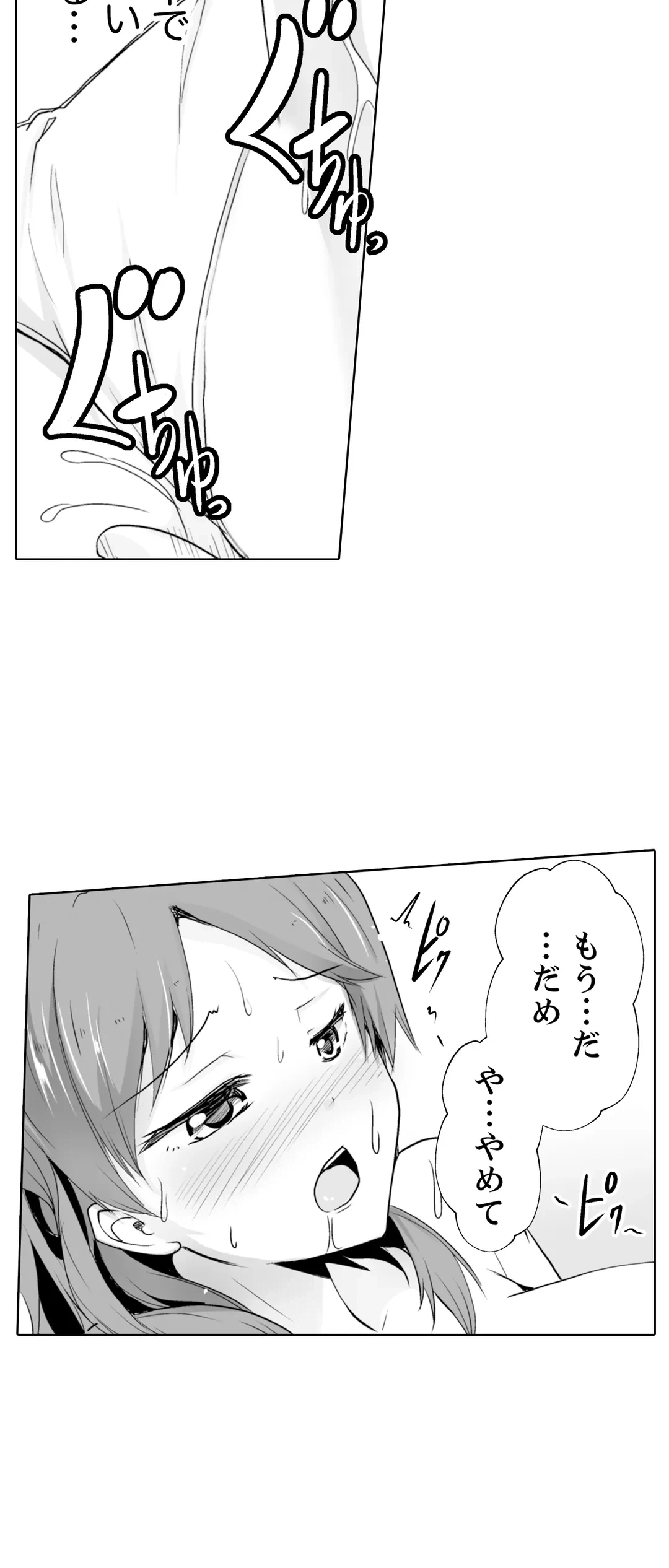 ページ 6 — 第3話