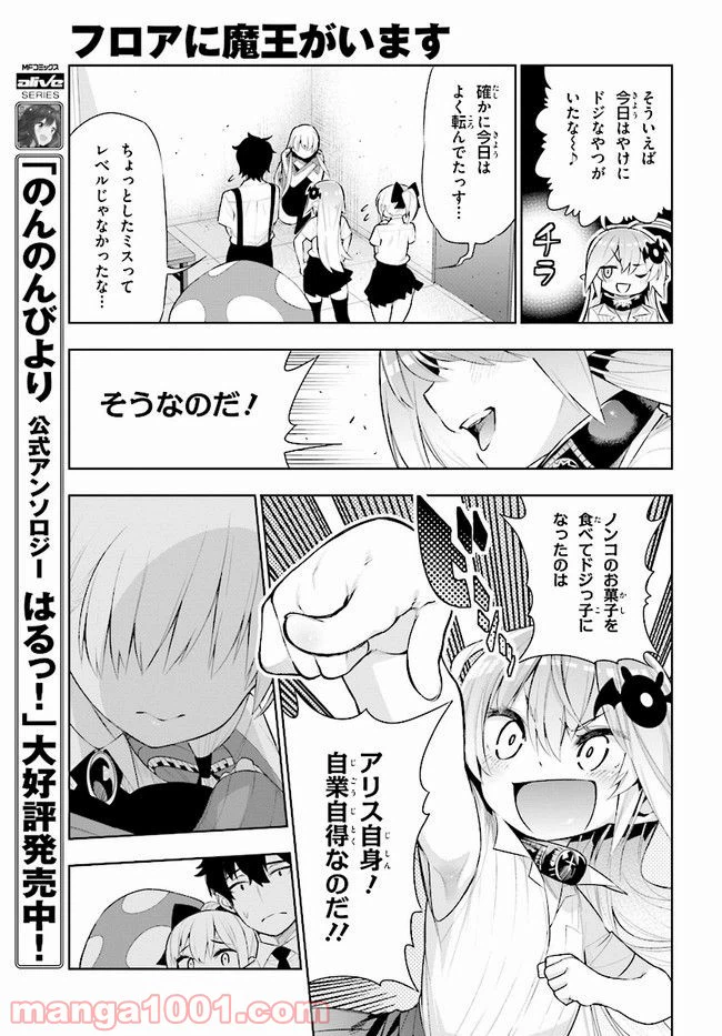 ページ 15 — 第46話