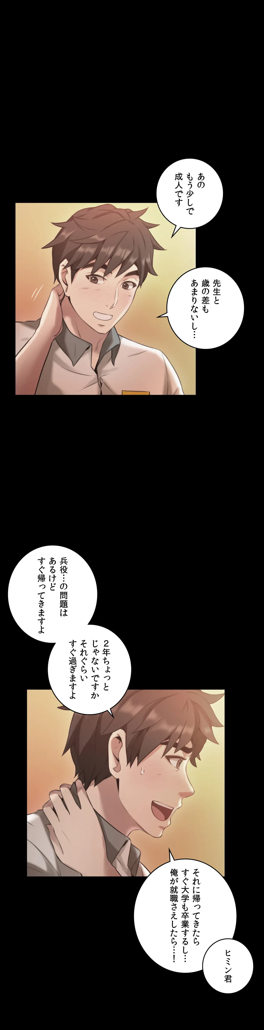 ページ 7 — 第13話
