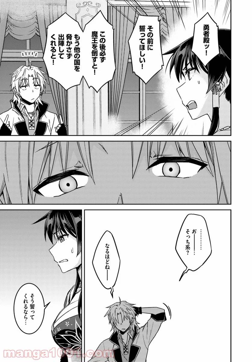 ページ 19 — 第36話