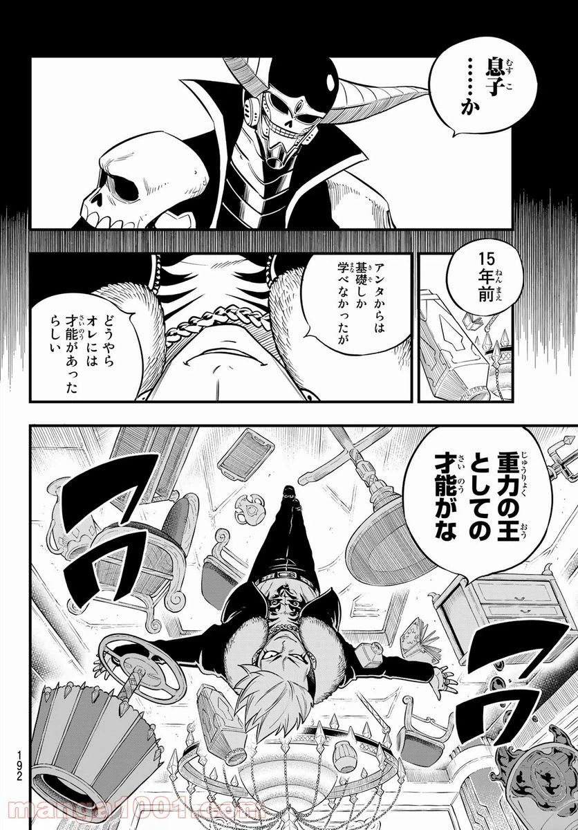 ページ 4 — 第131話