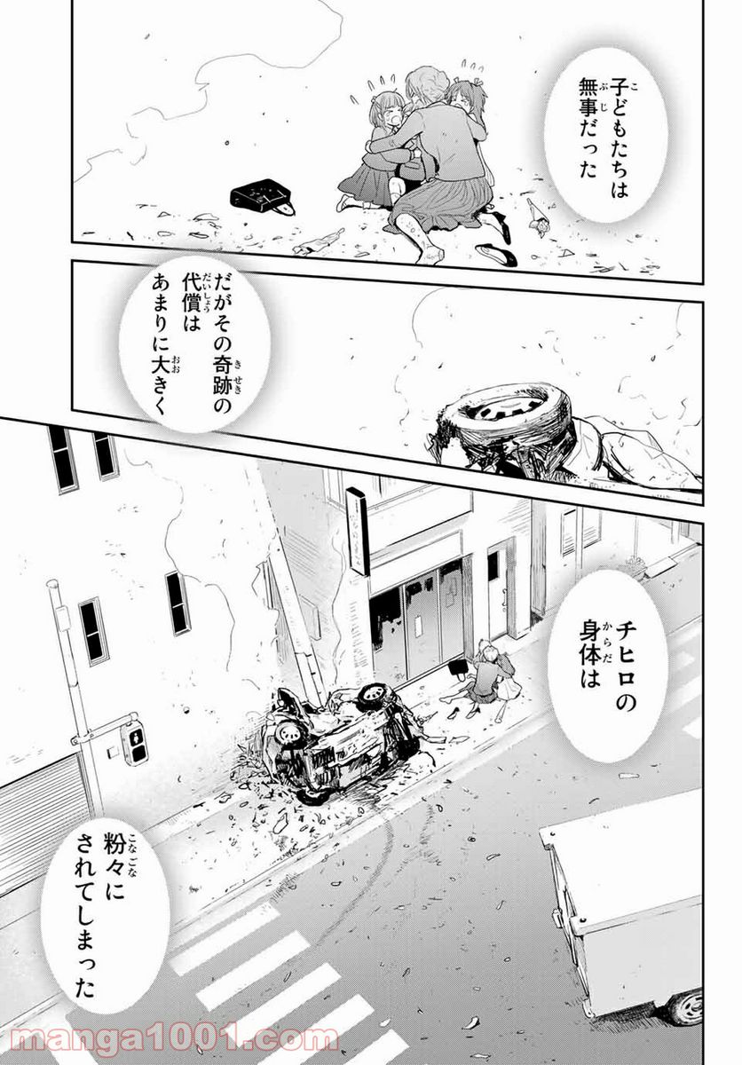 ページ 13 — 第107話