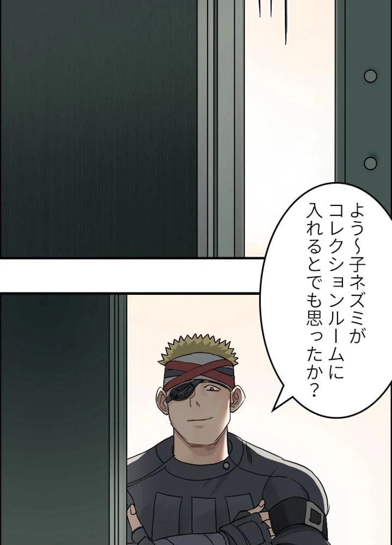 ページ 24 — 第35話
