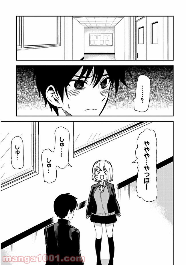 ページ 7 — 第35話