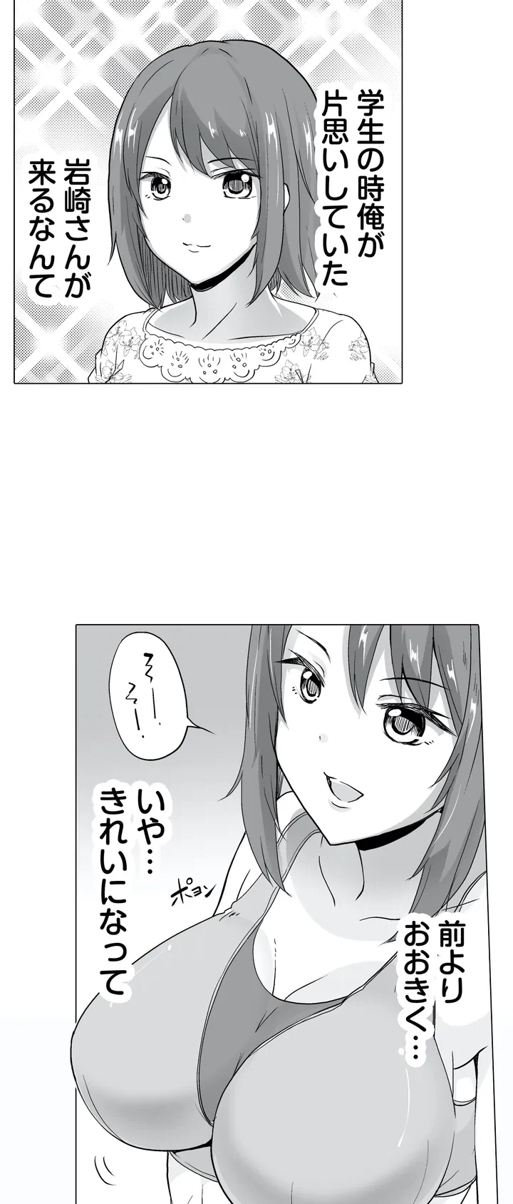 ページ 8 — 第1話