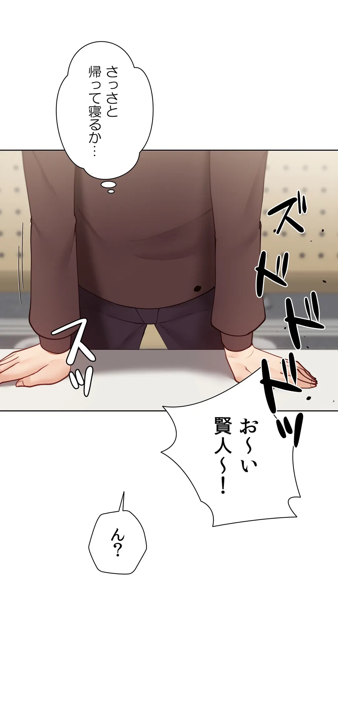 ページ 3 — 第57.9話