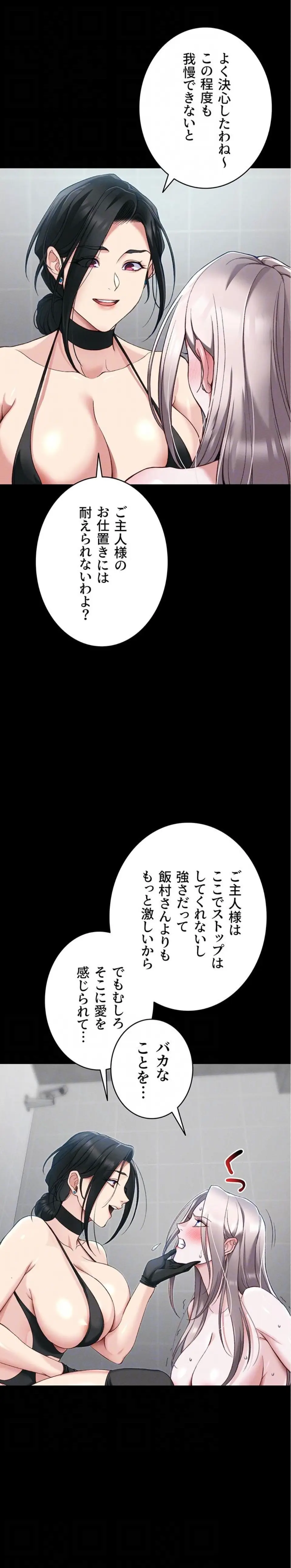 ページ 8 — 第82話