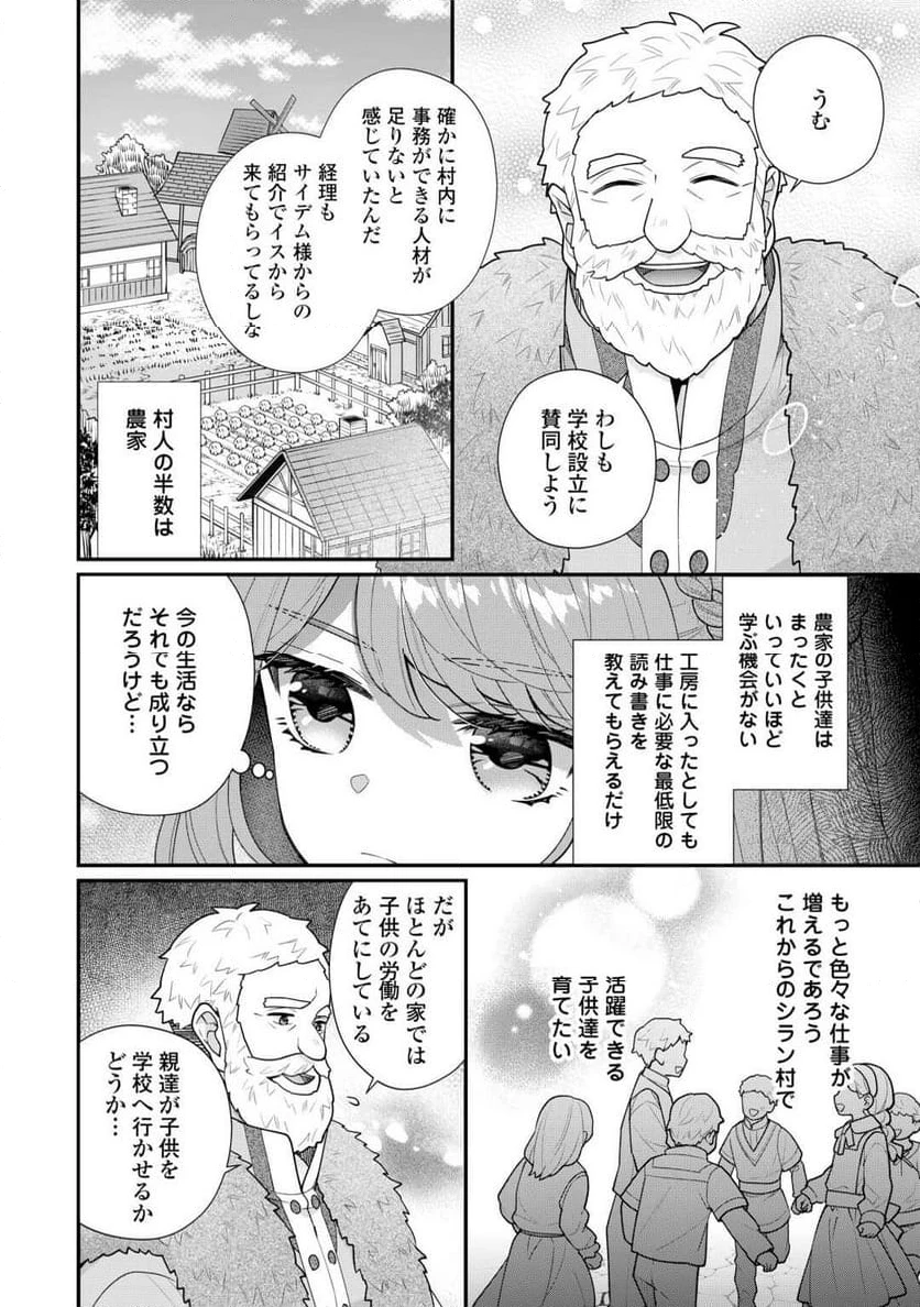 ページ 6 — 第11.1話