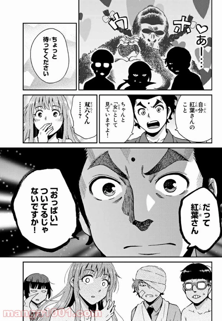 ページ 37 — 第6話
