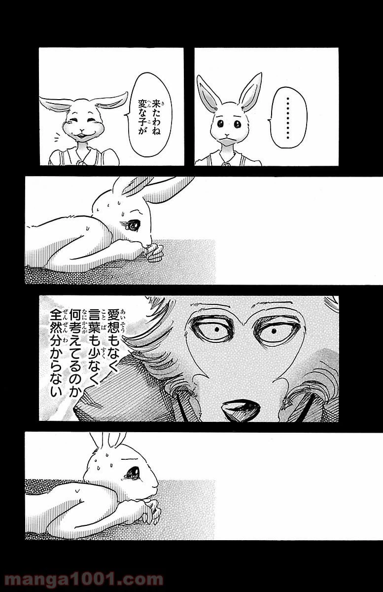 ページ 14 — 第38話