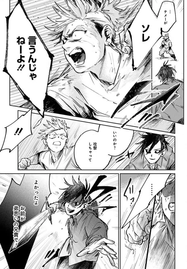 ページ 4 — 第3.2話