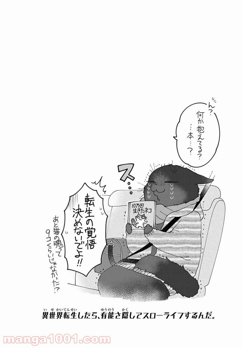 ページ 8 — 第49話