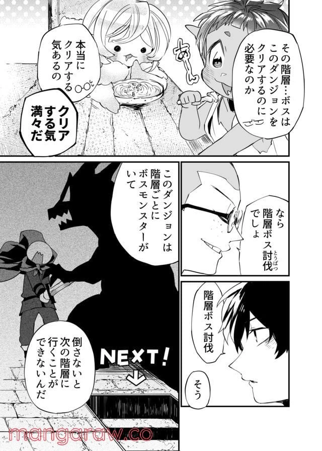 ページ 11 — 第4話
