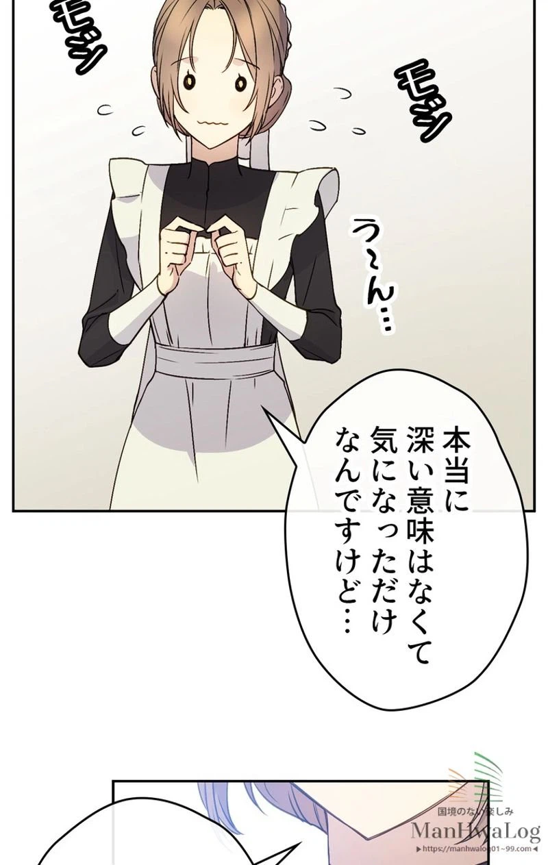 ページ 8 — 第6話